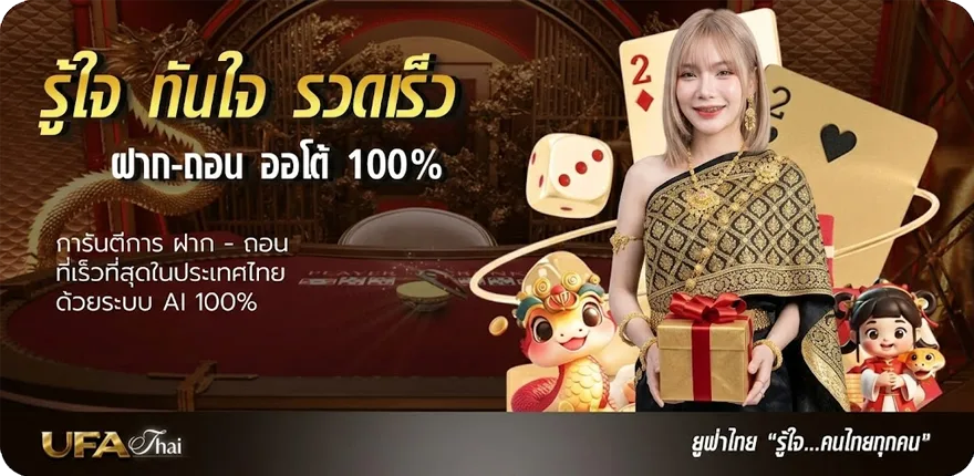 Banner ทางเข้า ufa168 ล่าสุด — โปรโมชั่นสมาชิกใหม่