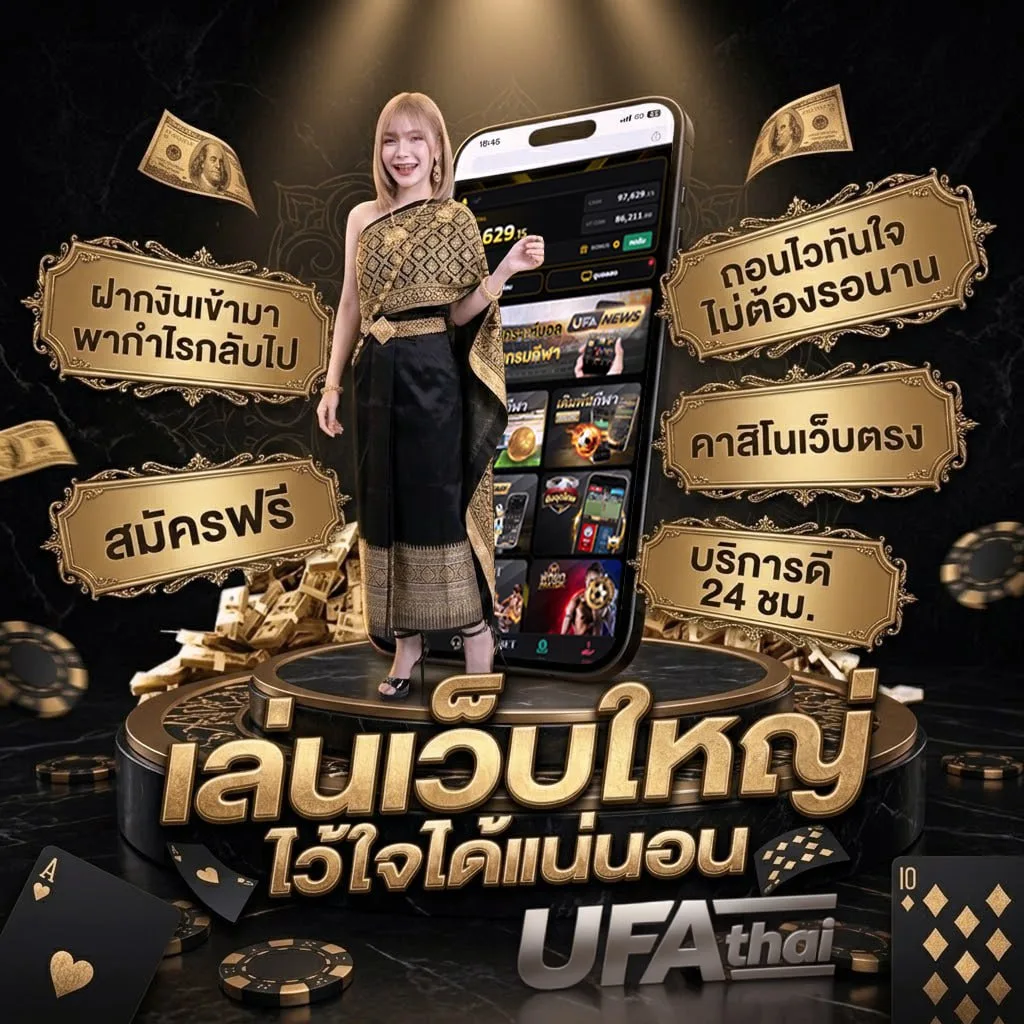 ทางเข้า ufa168 Brand Banner — ตัวแทน UFABET